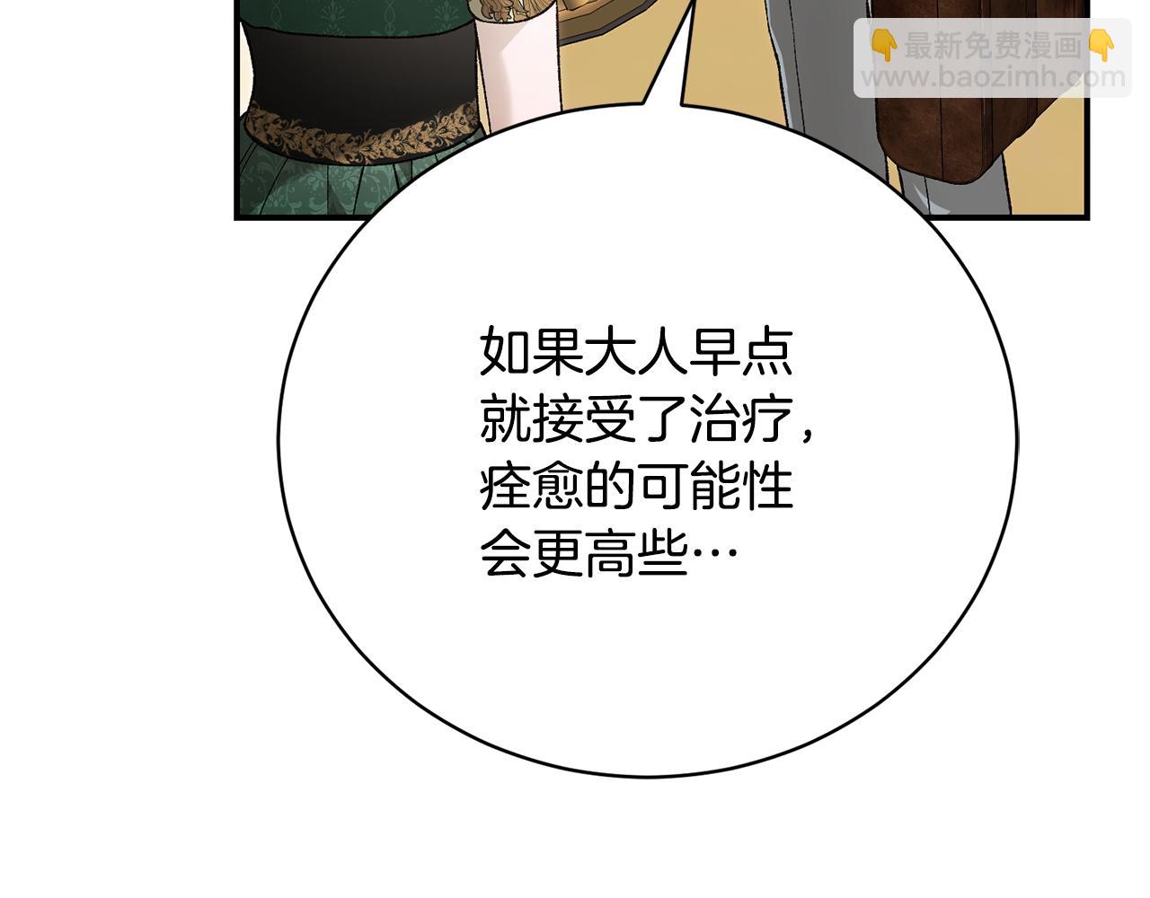 第90话 血亲和姻亲的较量(1/4)-第90话