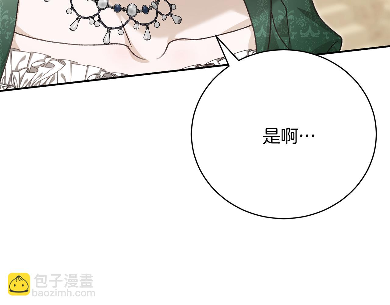 第90话 血亲和姻亲的较量(1/4)-第90话