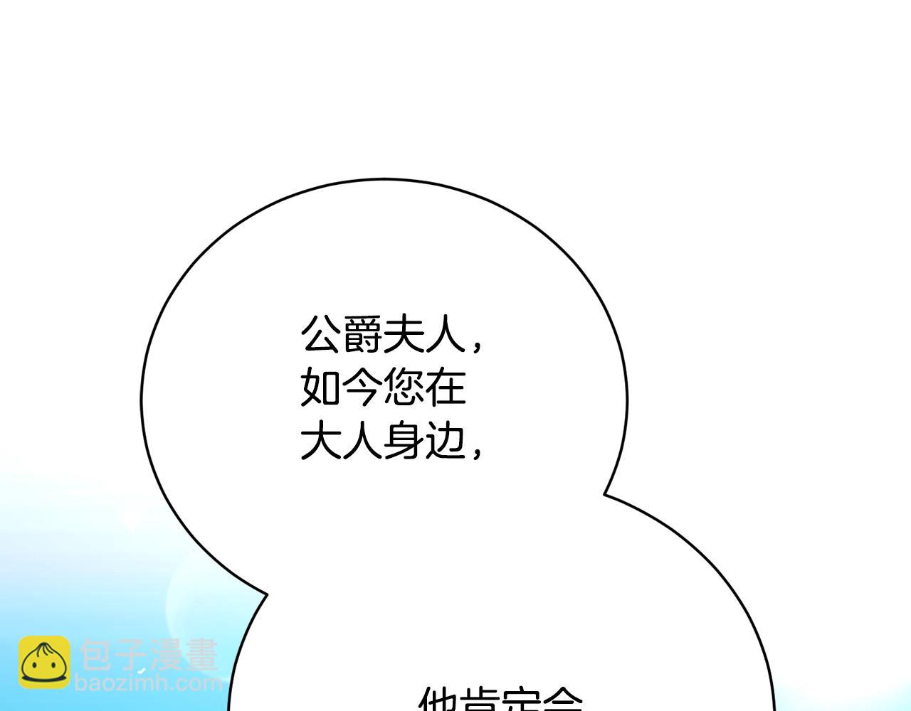 第90话 血亲和姻亲的较量(1/4)-第90话