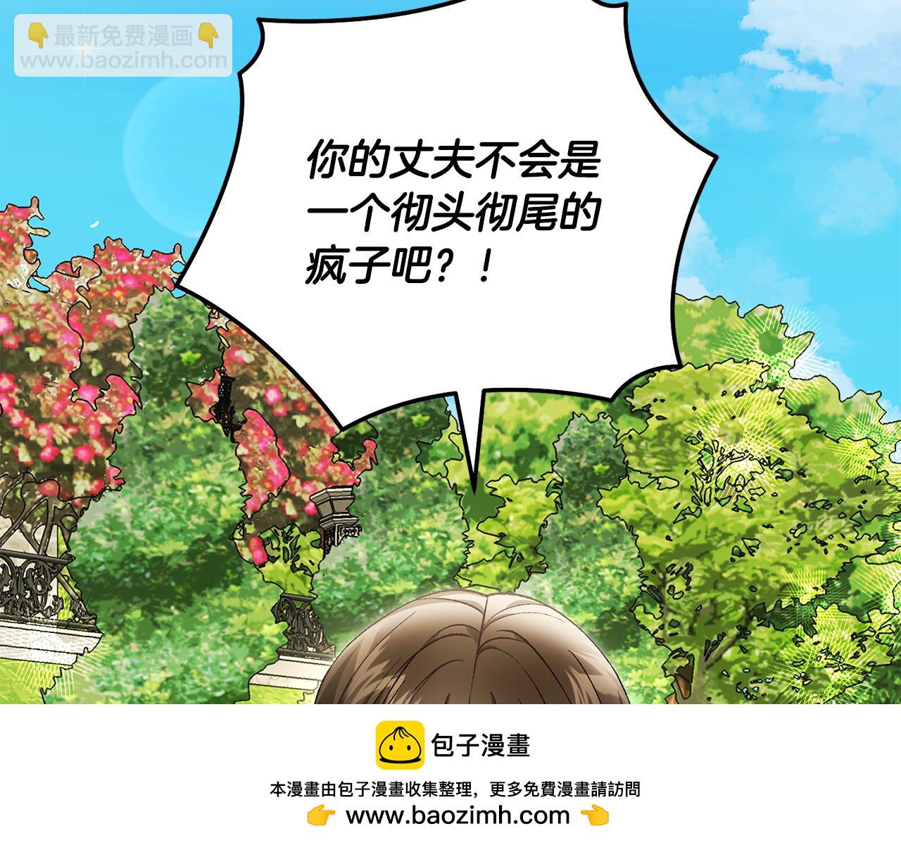 第90话 血亲和姻亲的较量(1/4)-第90话