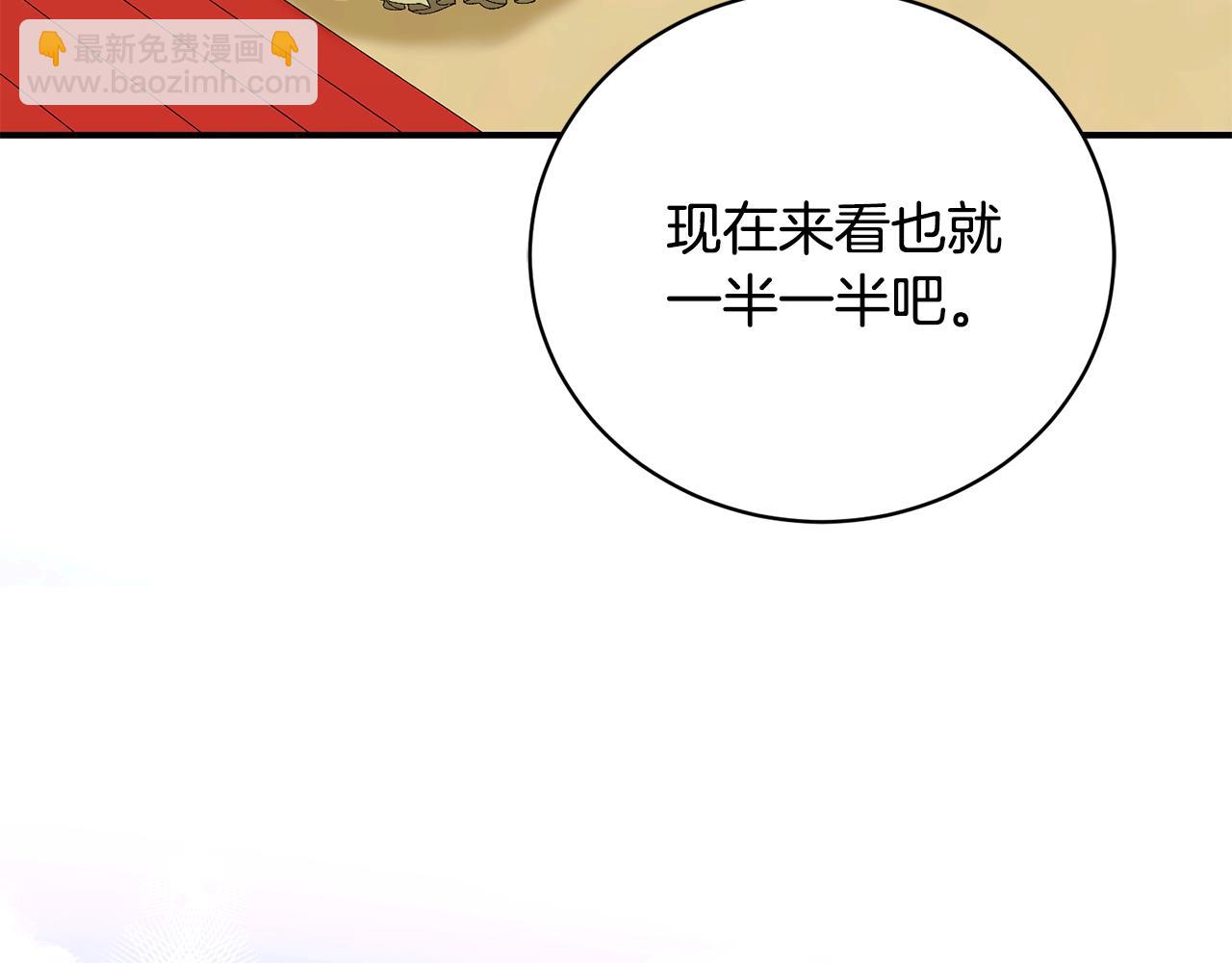 第90话 血亲和姻亲的较量(1/4)-第90话