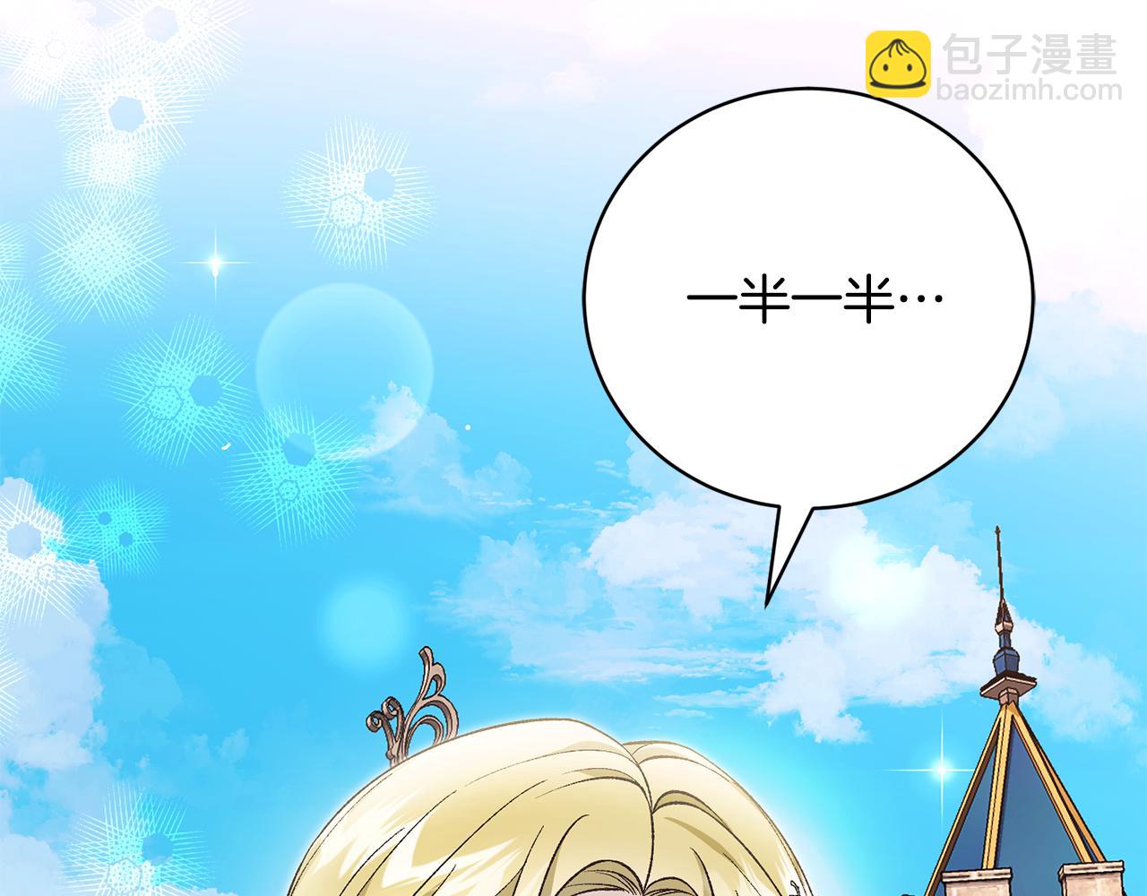 第90话 血亲和姻亲的较量(1/4)-第90话