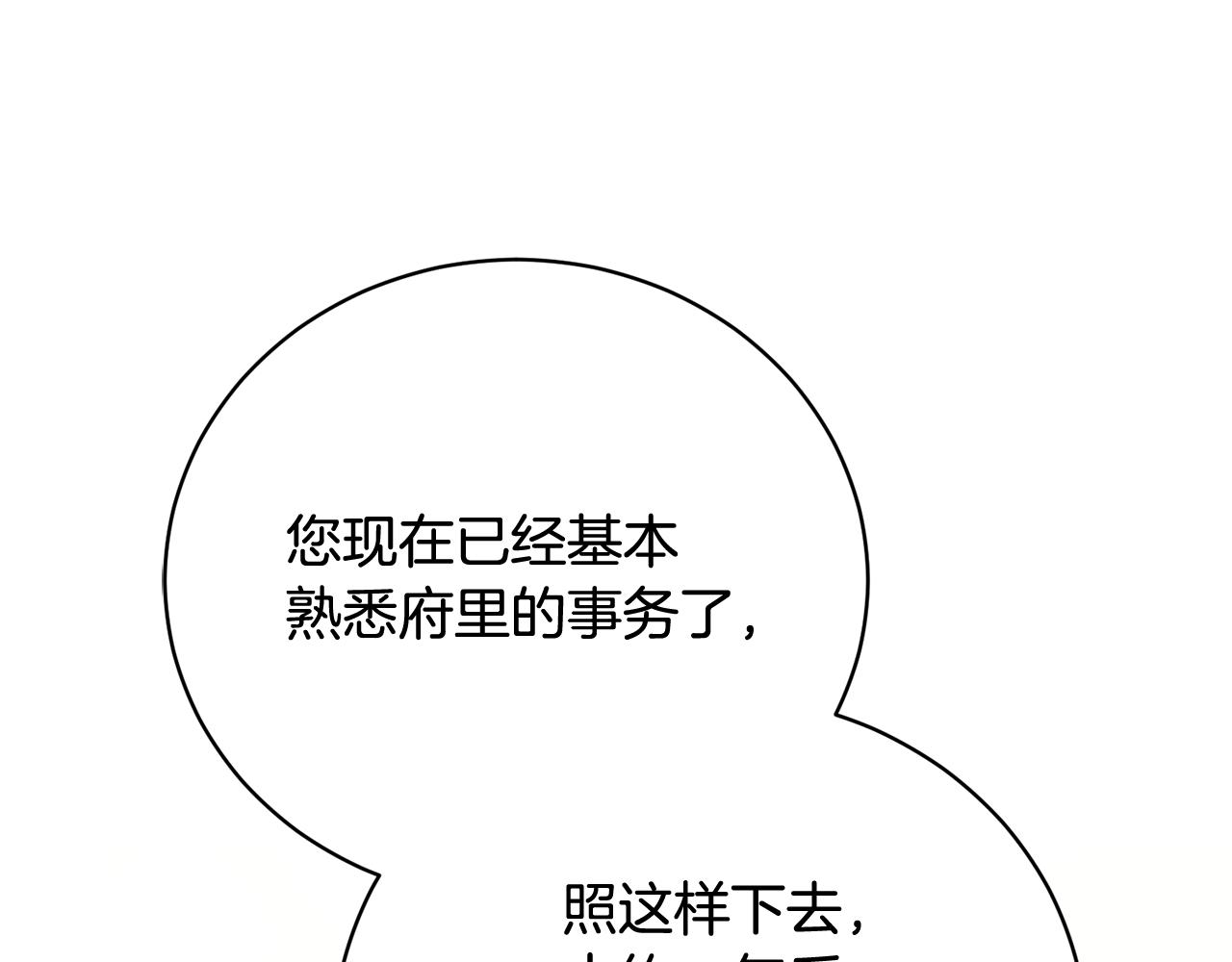 第92话 惊喜婚礼(1/4)-第92话