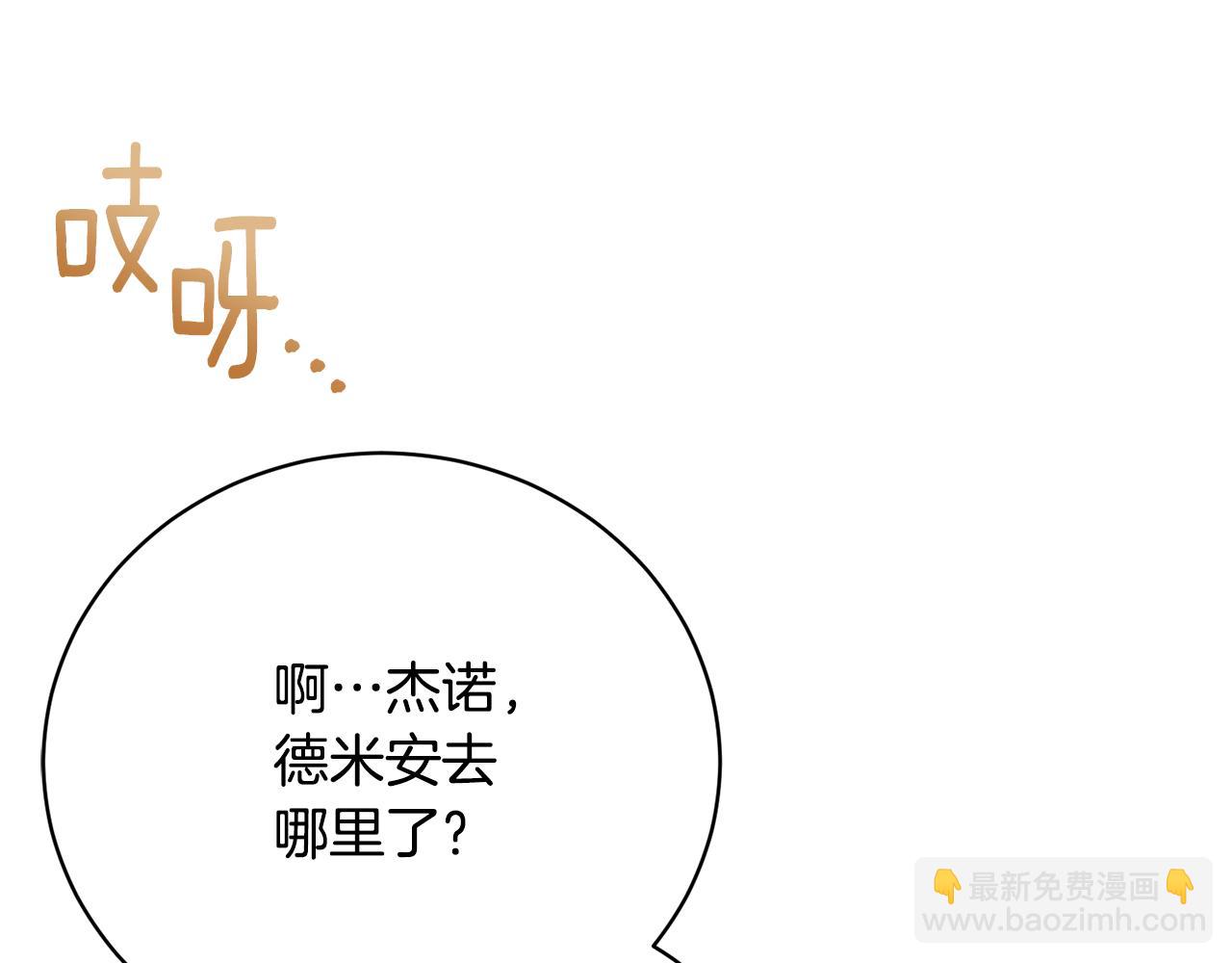 第92话 惊喜婚礼(1/4)-第92话