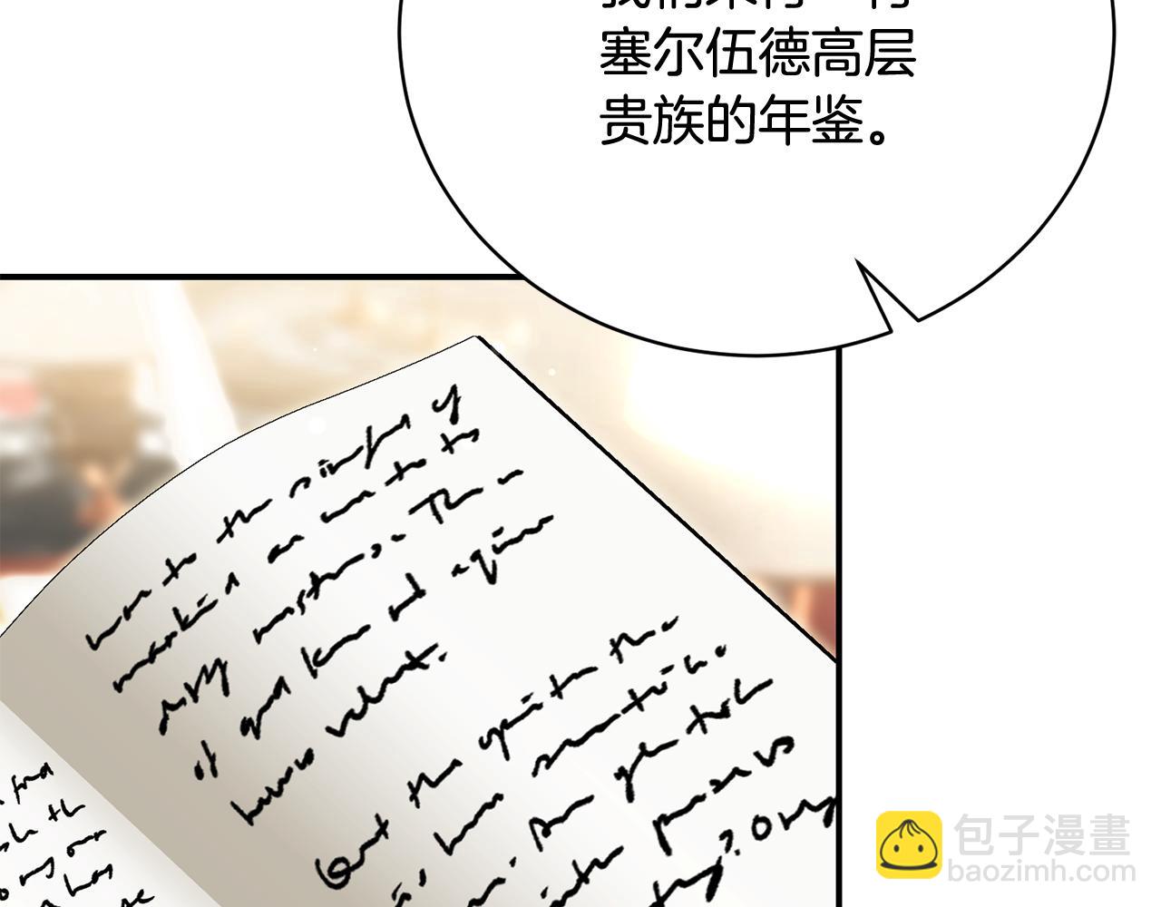 第92话 惊喜婚礼(1/4)-第92话