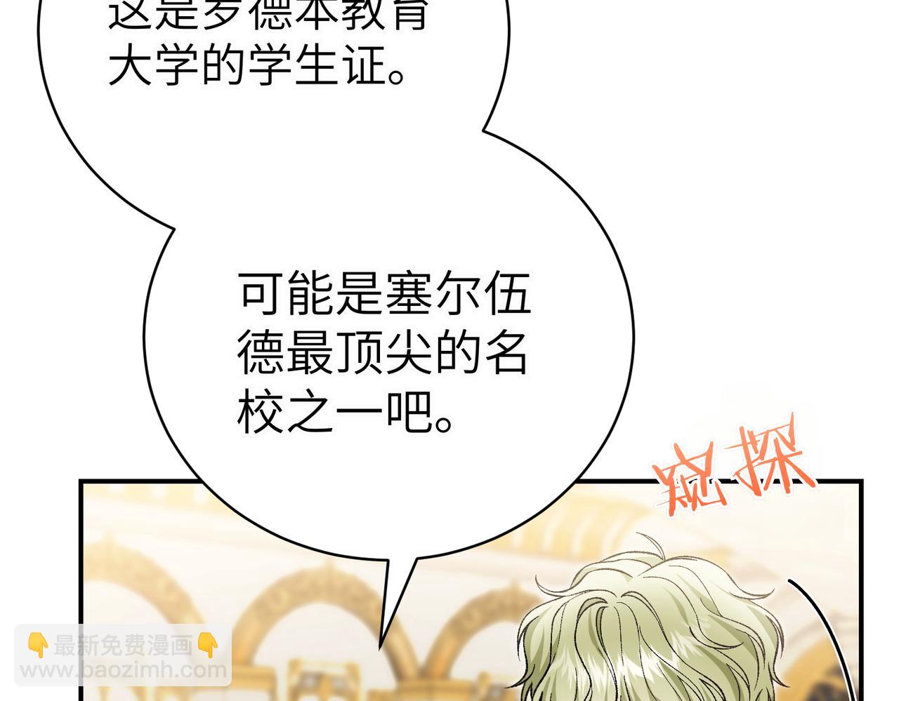 第94话 吃醋和不安(1/4)-第94话