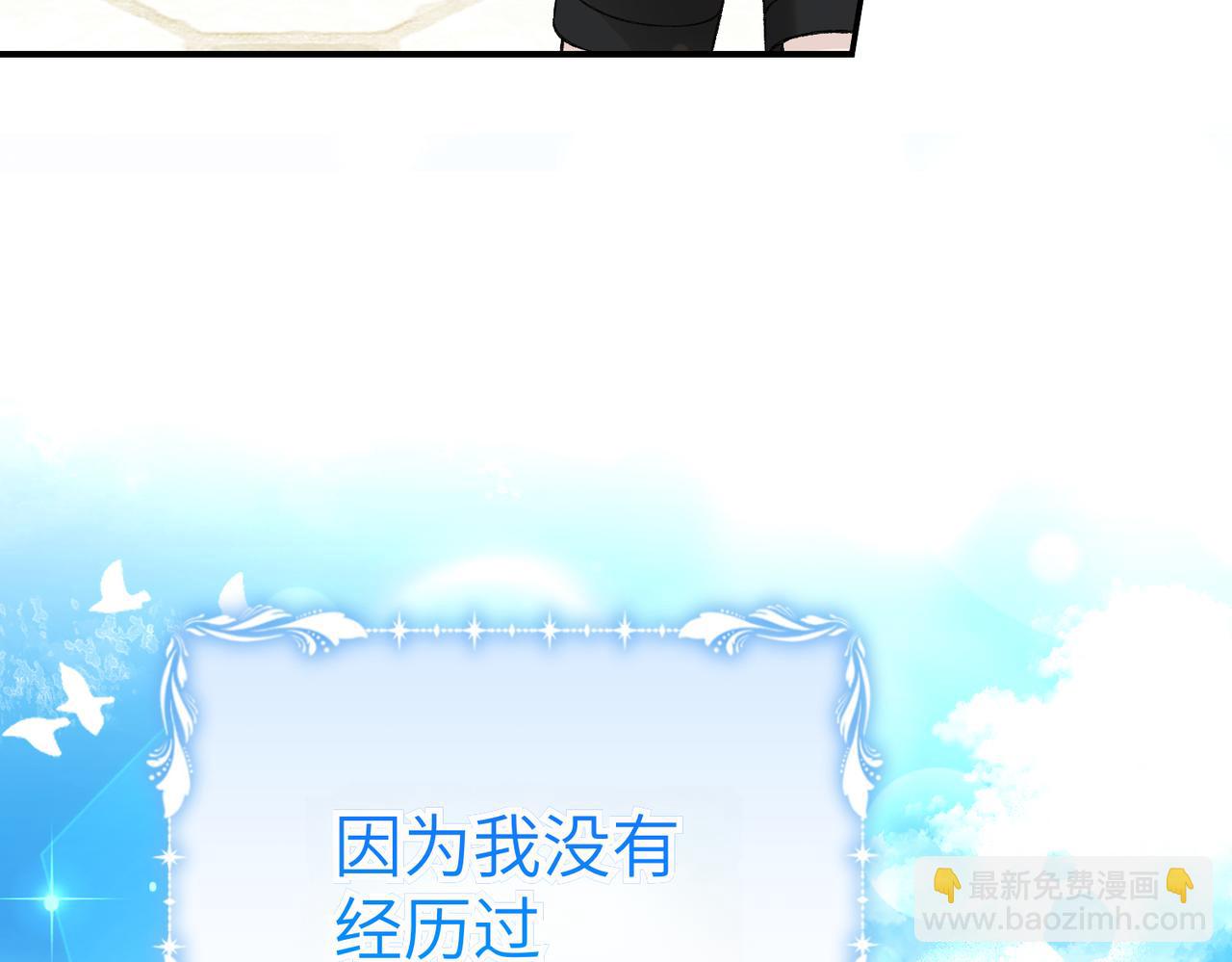 第94话 吃醋和不安(1/4)-第94话