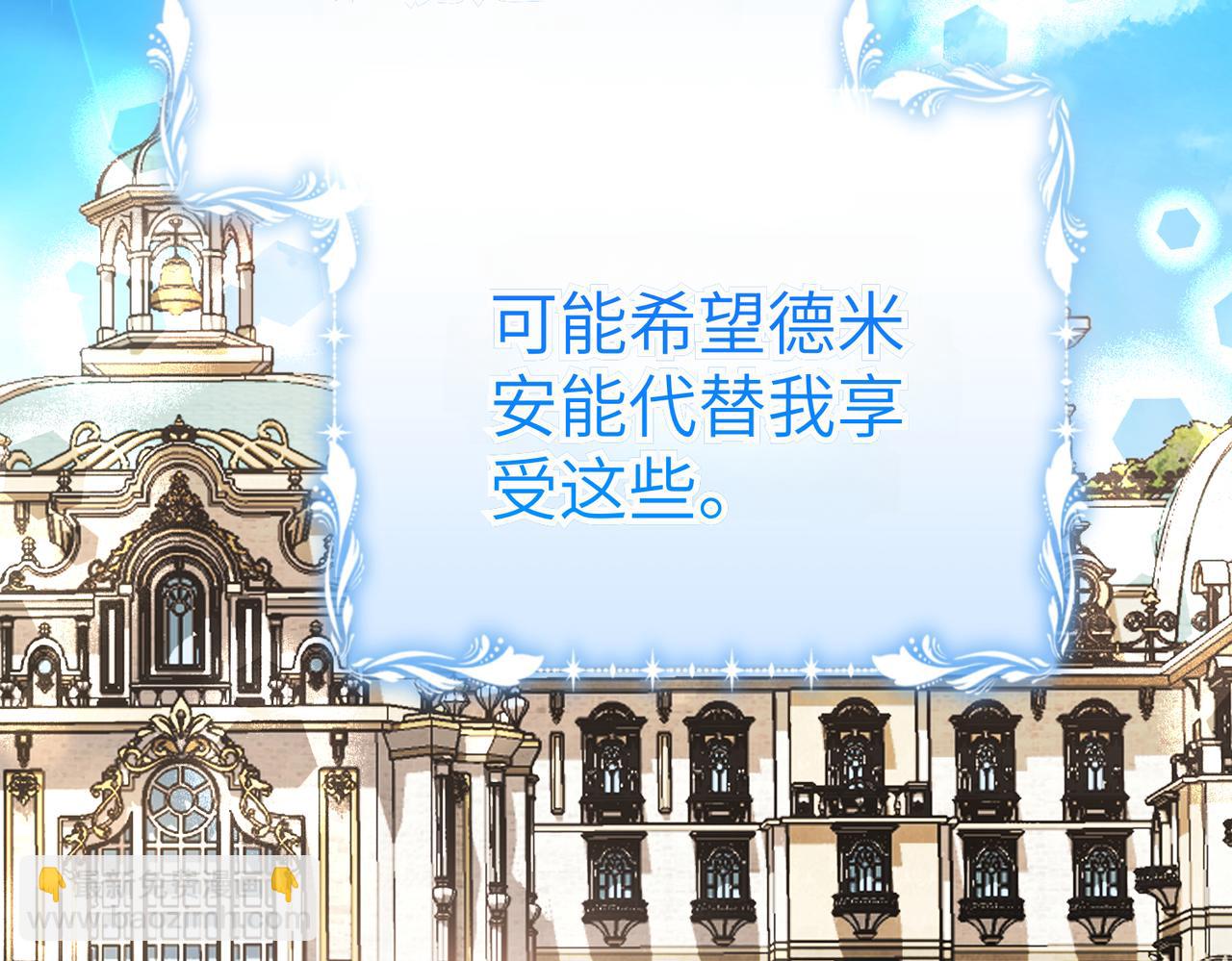 第94话 吃醋和不安(1/4)-第94话