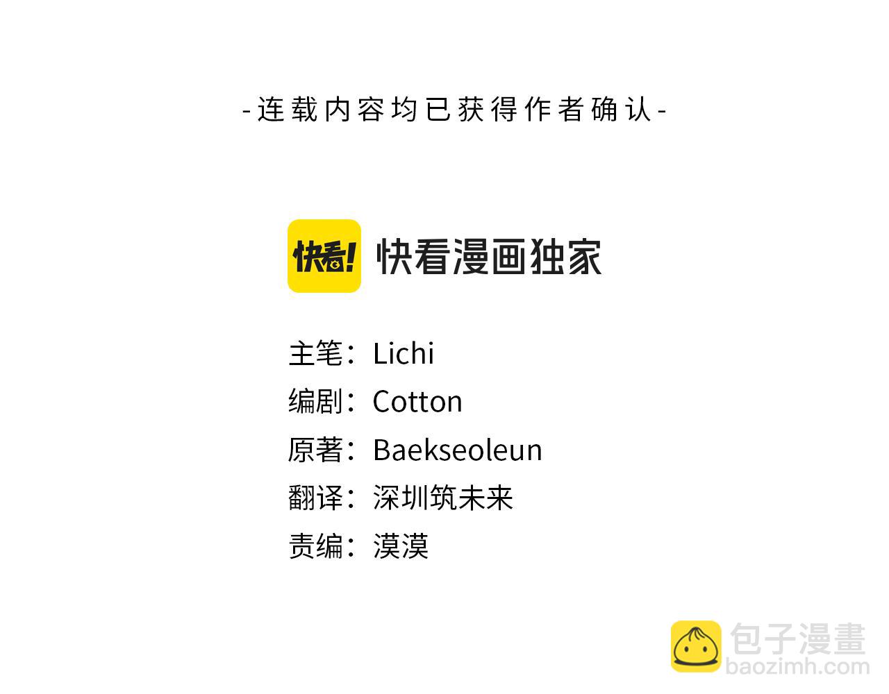 第94话 吃醋和不安(1/4)-第94话