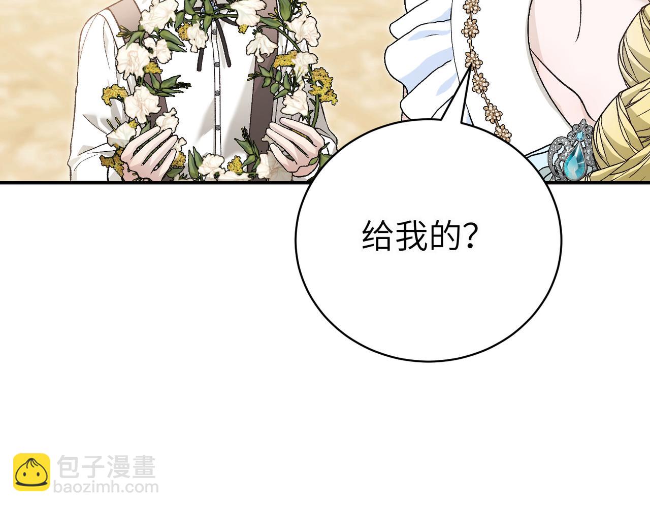 第94话 吃醋和不安(1/4)-第94话