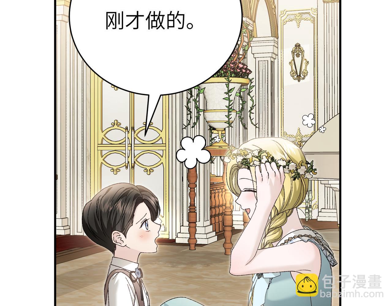 第94话 吃醋和不安(1/4)-第94话