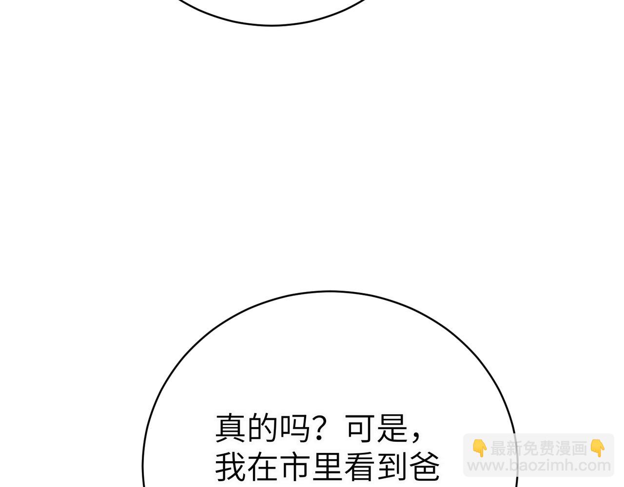 第94话 吃醋和不安(1/4)-第94话