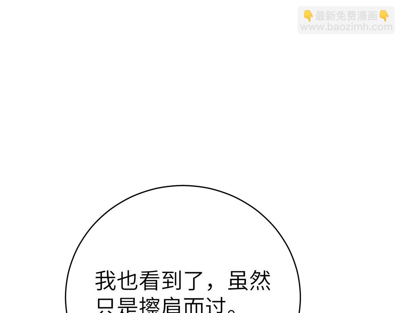 第94话 吃醋和不安(1/4)-第94话