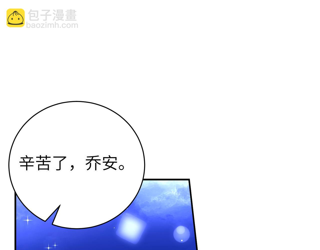 第94话 吃醋和不安(1/4)-第94话