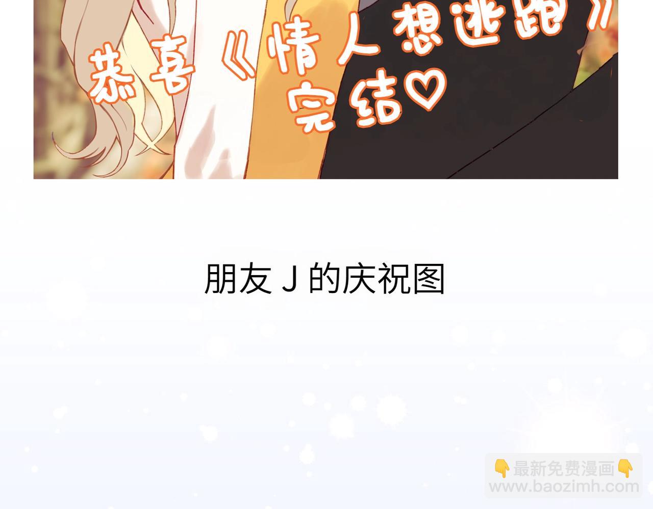 第96话 完结撒花-第96话