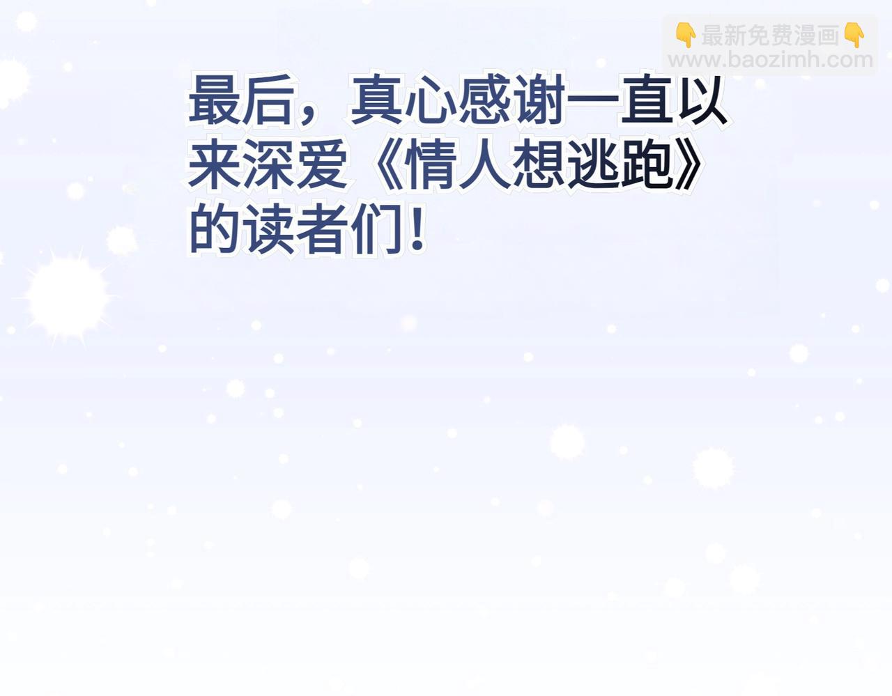 第96话 完结撒花-第96话