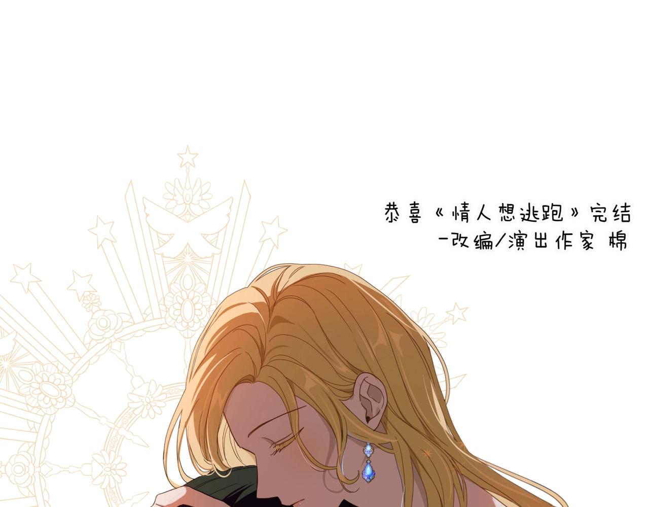 第96话 完结撒花-第96话