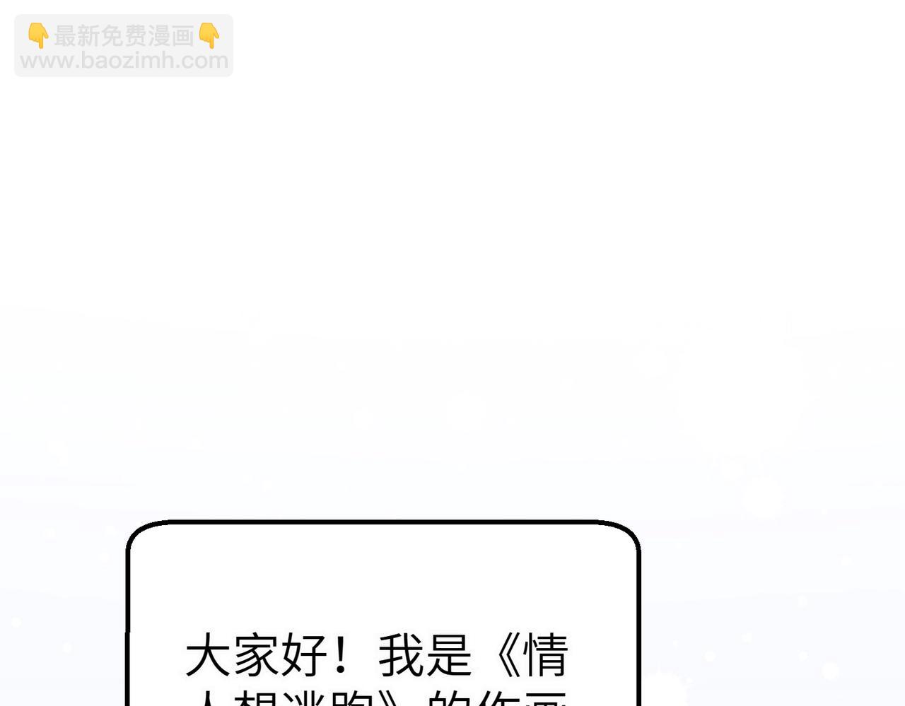 第96话 完结撒花-第96话