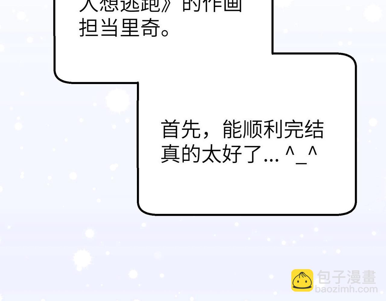 第96话 完结撒花-第96话