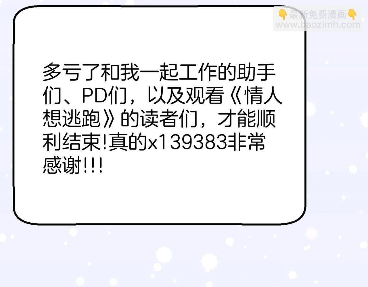 第96话 完结撒花-第96话