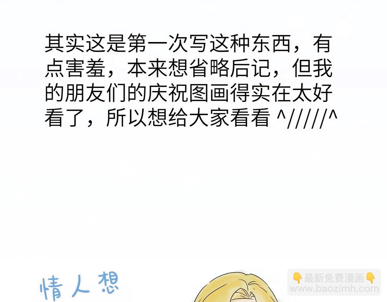 第96话 完结撒花-第96话