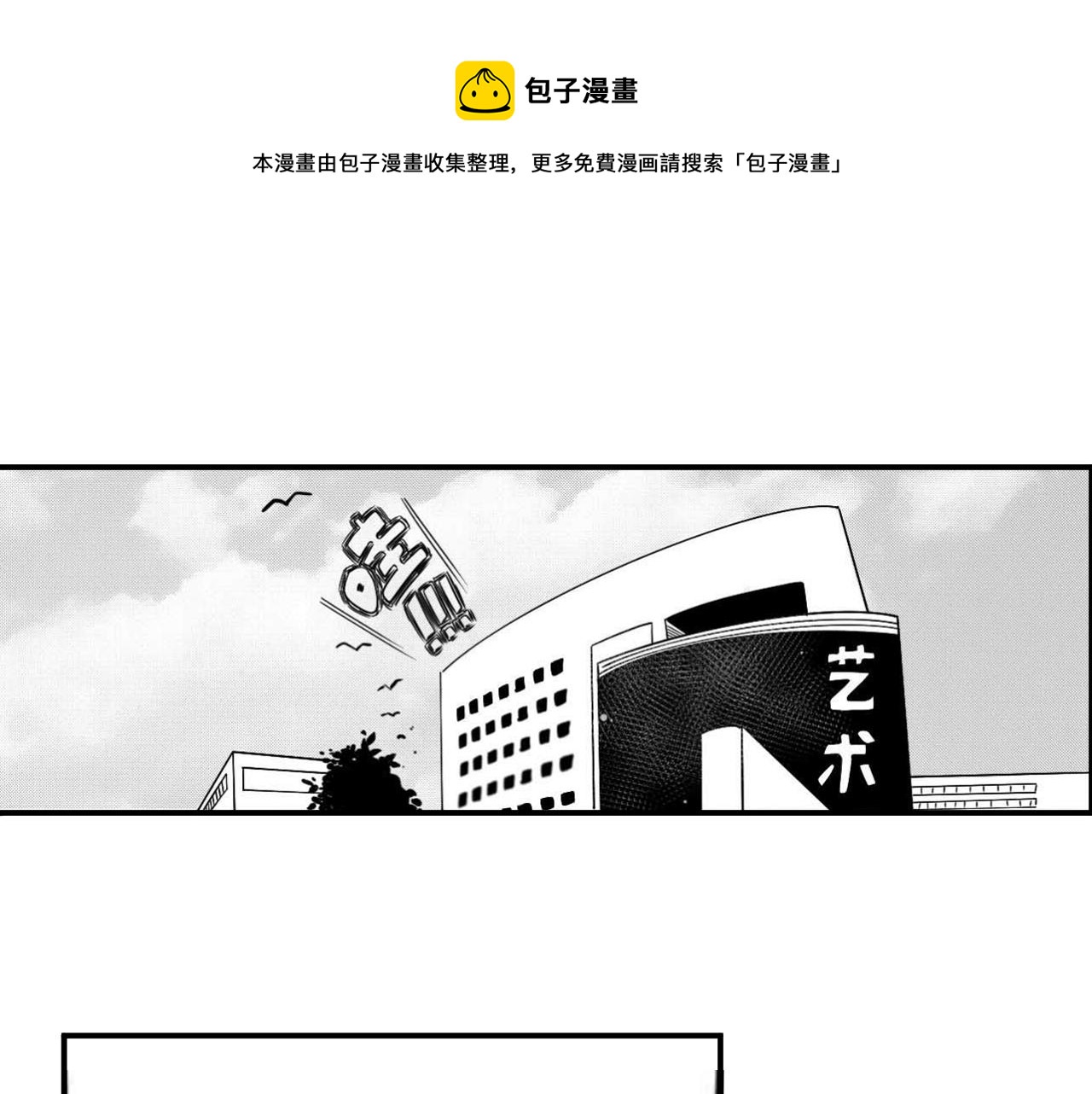 青日 - 第二話，故去新來(1/2) - 1