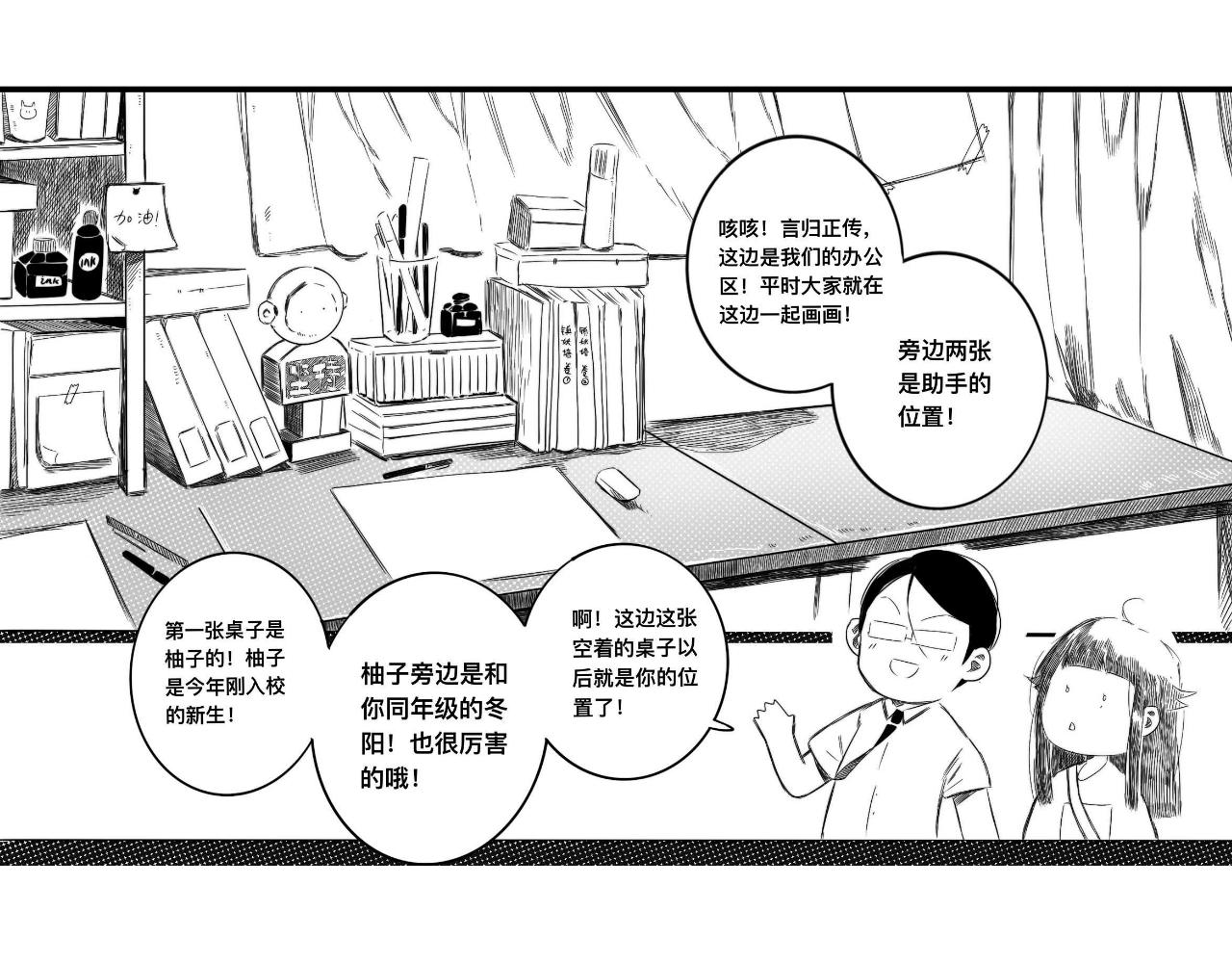 青日 - 第二話，故去新來(1/2) - 3