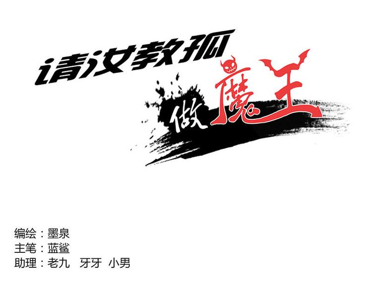 第二课 不要随便和别人约定(1/3)-第2话