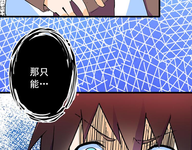 第二课 不要随便和别人约定(1/3)-第2话