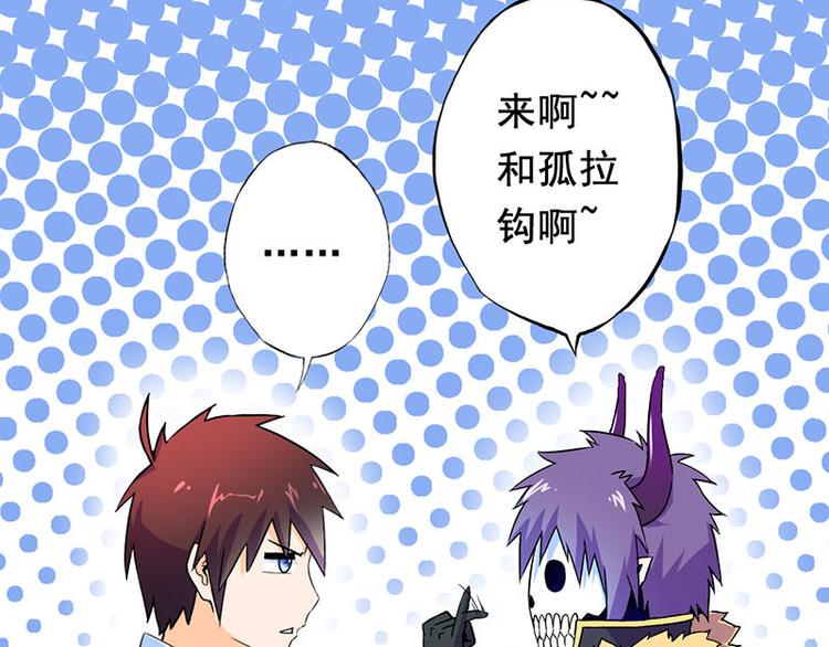 第二课 不要随便和别人约定(1/3)-第2话