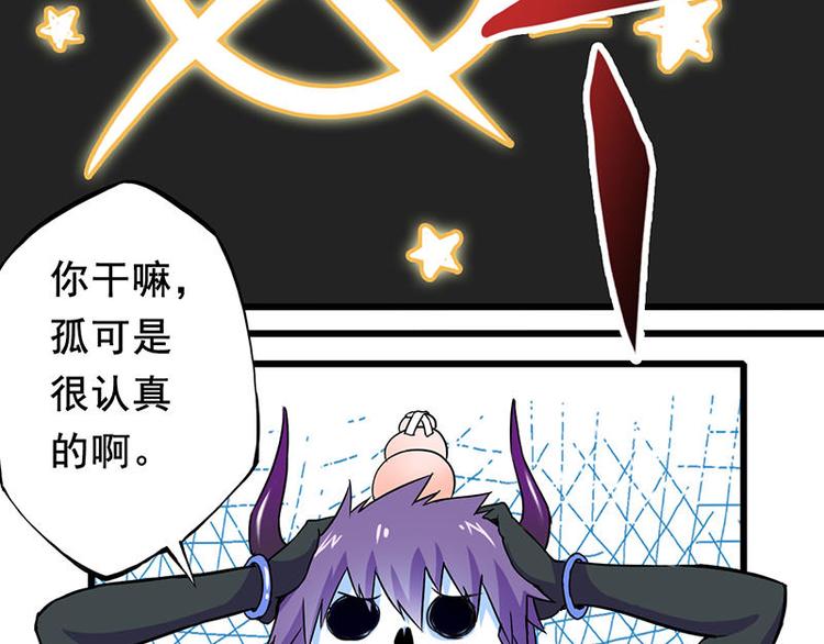 第二课 不要随便和别人约定(1/3)-第2话