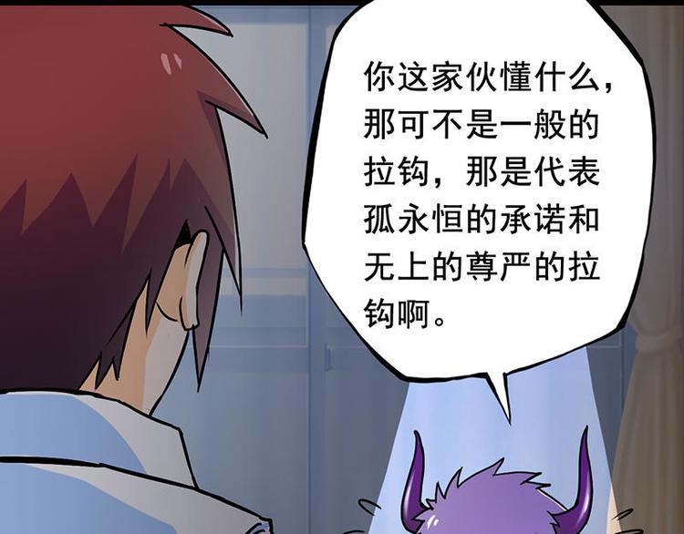 第二课 不要随便和别人约定(1/3)-第2话