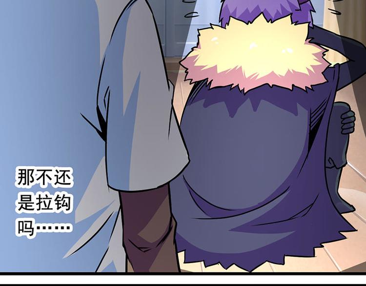 第二课 不要随便和别人约定(1/3)-第2话