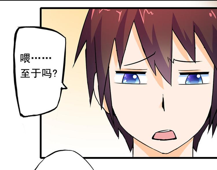 第二课 不要随便和别人约定(1/3)-第2话