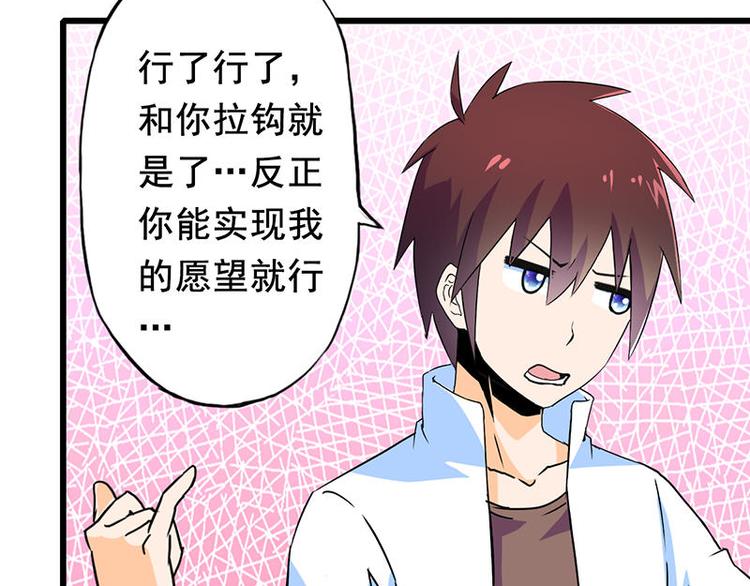 第二课 不要随便和别人约定(1/3)-第2话