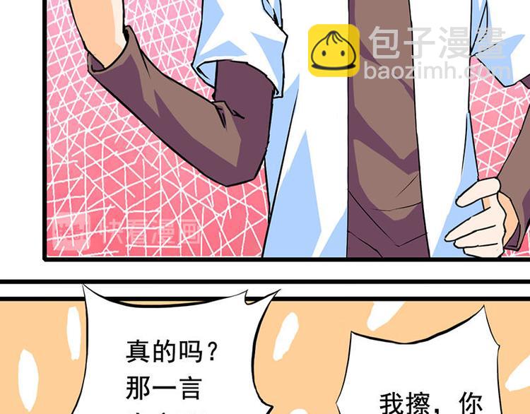 第二课 不要随便和别人约定(1/3)-第2话