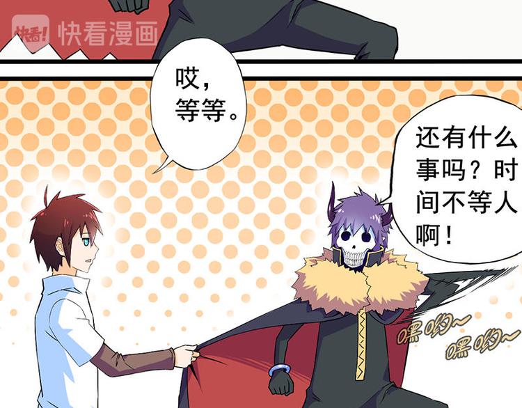 第二课 不要随便和别人约定(1/3)-第2话