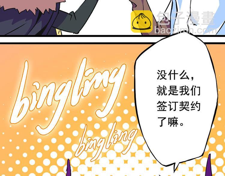 第二课 不要随便和别人约定(1/3)-第2话