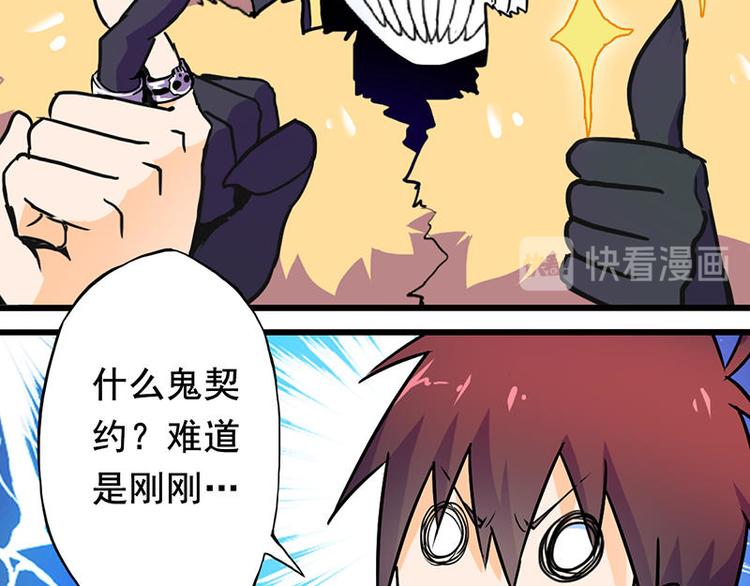 第二课 不要随便和别人约定(1/3)-第2话