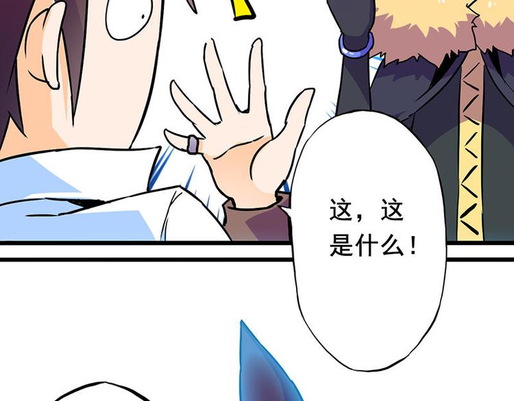 第二课 不要随便和别人约定(1/3)-第2话