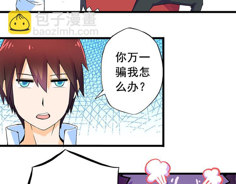 第二课 不要随便和别人约定(1/3)-第2话