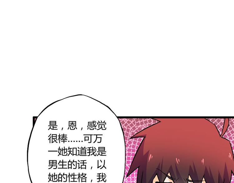 第十二课 我还是喜欢你的(1/2)-第12话