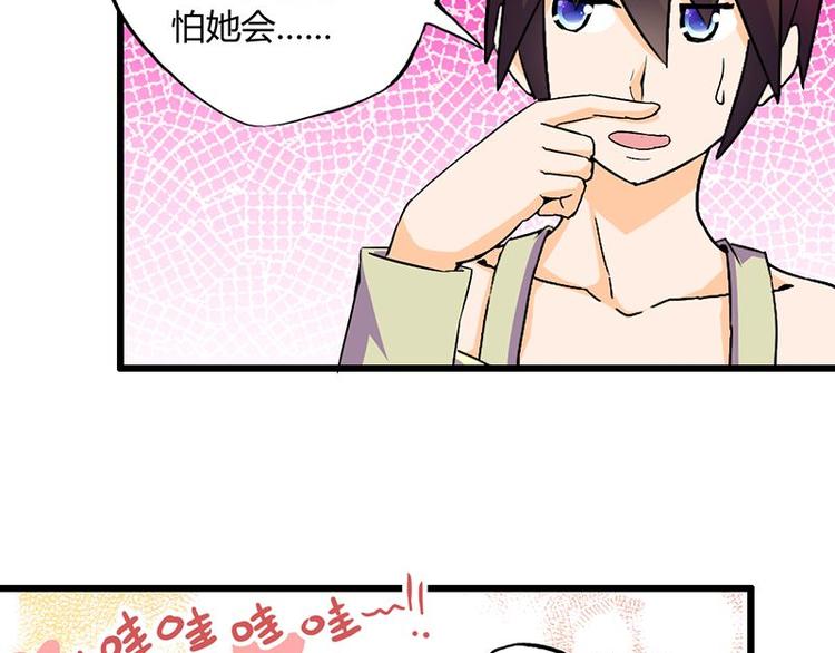 第十二课 我还是喜欢你的(1/2)-第12话