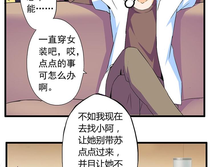 第十二课 我还是喜欢你的(1/2)-第12话