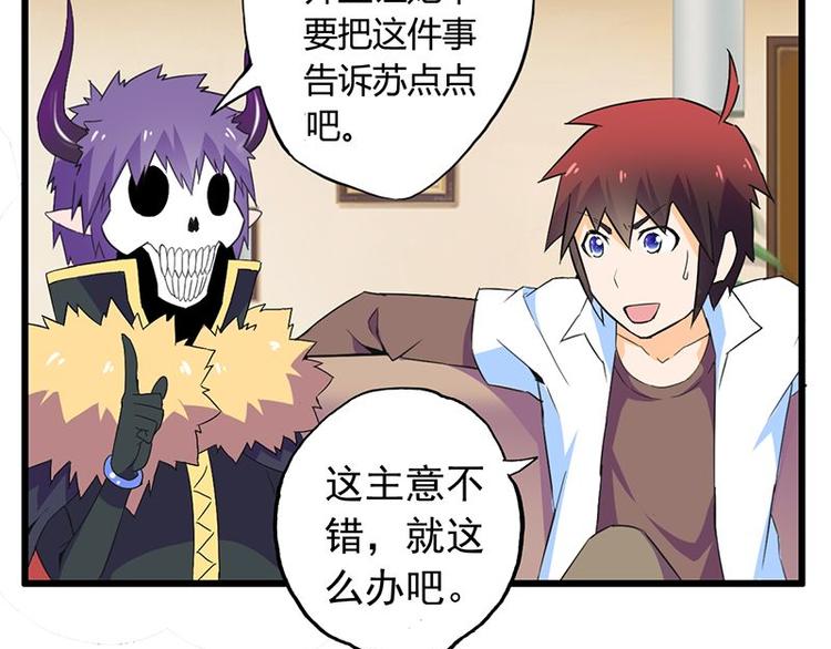 第十二课 我还是喜欢你的(1/2)-第12话