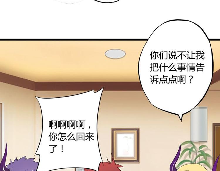 第十二课 我还是喜欢你的(1/2)-第12话