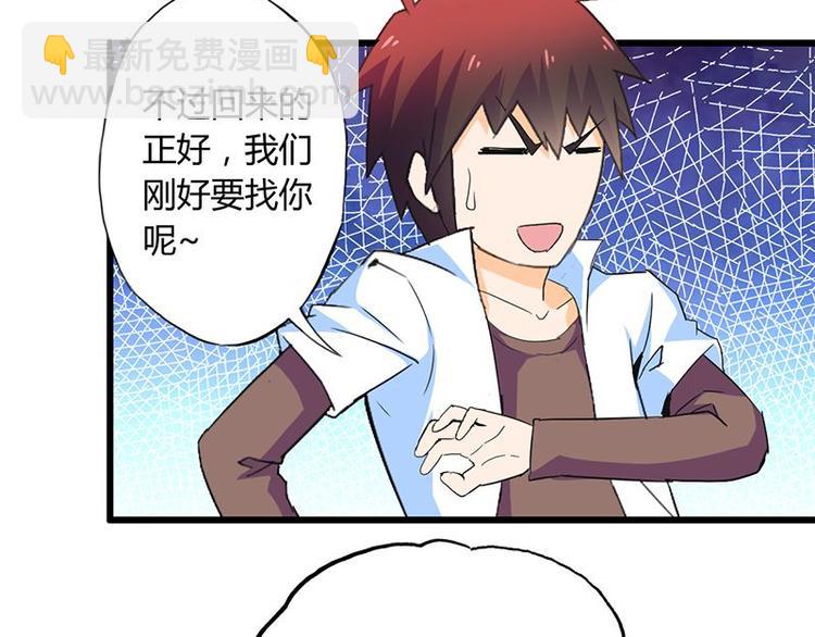 第十二课 我还是喜欢你的(1/2)-第12话