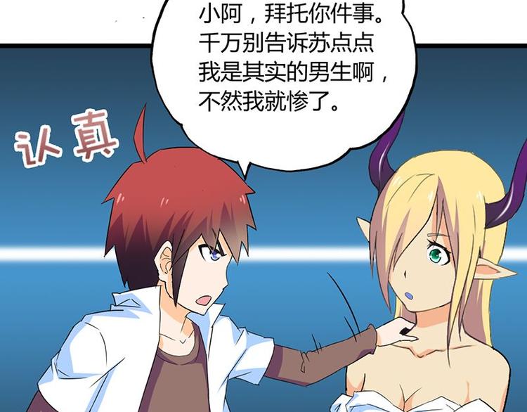 第十二课 我还是喜欢你的(1/2)-第12话