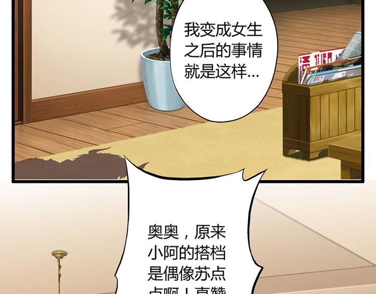 第十二课 我还是喜欢你的(1/2)-第12话