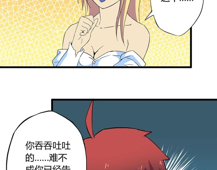 第十二课 我还是喜欢你的(1/2)-第12话